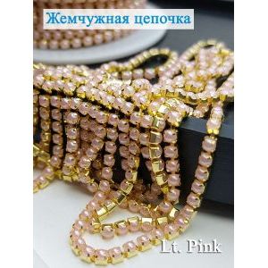 Жемчужная цепочка, светло-розвая в золотом цапе