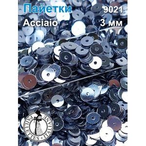 Пайетки плоские 9021, Acciaio 3 мм