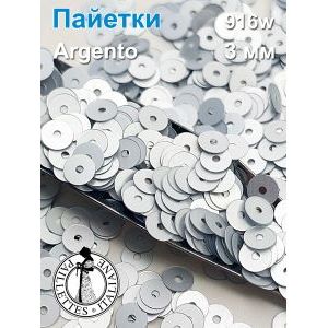 Пайетки плоские 916W, Argento 3 мм
