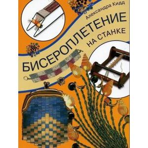 "Бисероплетение на станке" "Бисероплетение на станке"