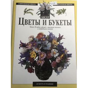 Цветы и букеты Цветы и букеты