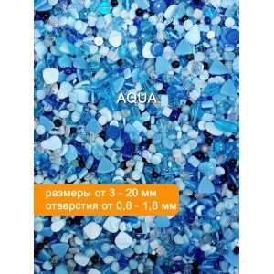 Бусины для рукоделия стеклянные, набор  AQUA, голубой, 50 г
