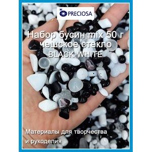 Бусины для рукоделия стеклянные, набор  BLACK-WHITE, чёрно-белый, 50 г