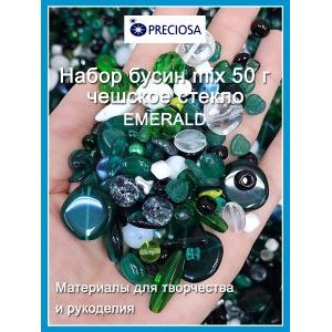Бусины для рукоделия стеклянные, набор  EMERALD, зелёный, 50 г