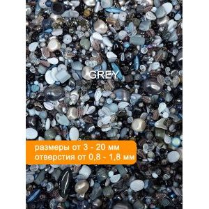 Бусины для рукоделия стеклянные, набор  GREY, серый, 50 г