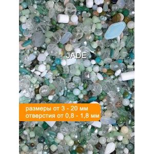 Бусины для рукоделия стеклянные, набор  JADE, серо-зелёный, 50 г