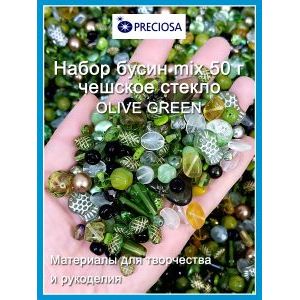 Бусины для рукоделия стеклянные, набор  OLIVE-GREEN, зелёный, 50 г