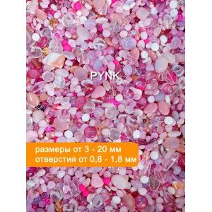 Бусины для рукоделия стеклянные, набор  PYNK, розовый, 50 г