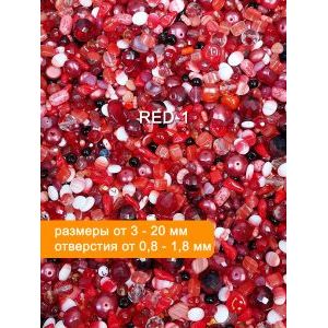 Бусины для рукоделия стеклянные, набор  RED, красный, 50 г