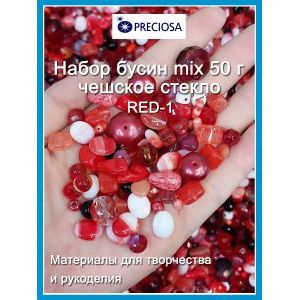 Бусины для рукоделия стеклянные, набор  RED, красный, 50 г