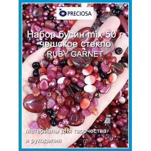 Бусины для рукоделия стеклянные, набор  RUBY-GARNE, т. красный, 50 г